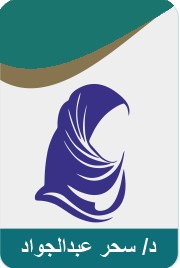 Sahar Abdul-Hadi Sulaiman Abdul-Jawwad